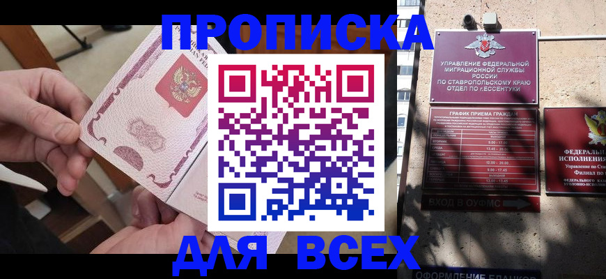 форма 3 в Пятигорске