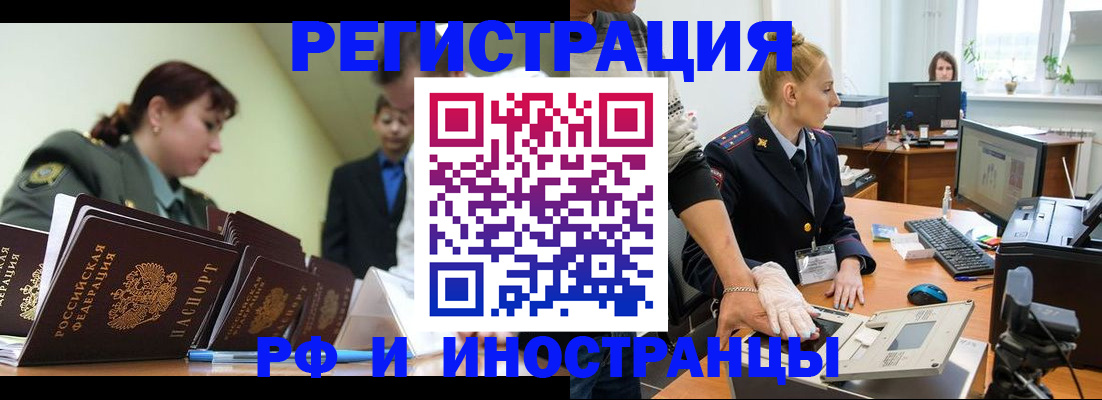 где прописаться в Пятигорске