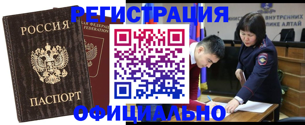 временная регистрация 2025 в Пятигорске