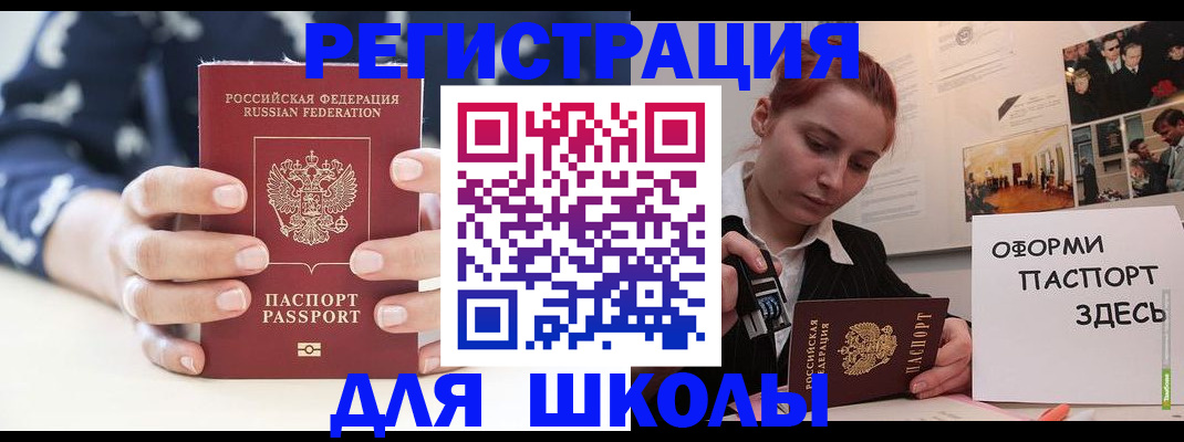 прописка регистрация в Пятигорске