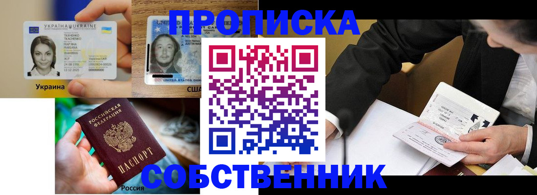 временная регистрация надежно в Пятигорске