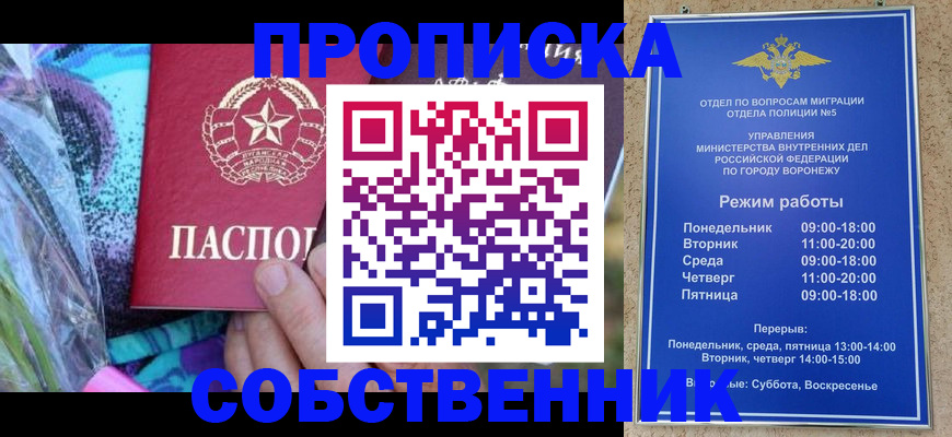 миграционный учет в Пятигорске