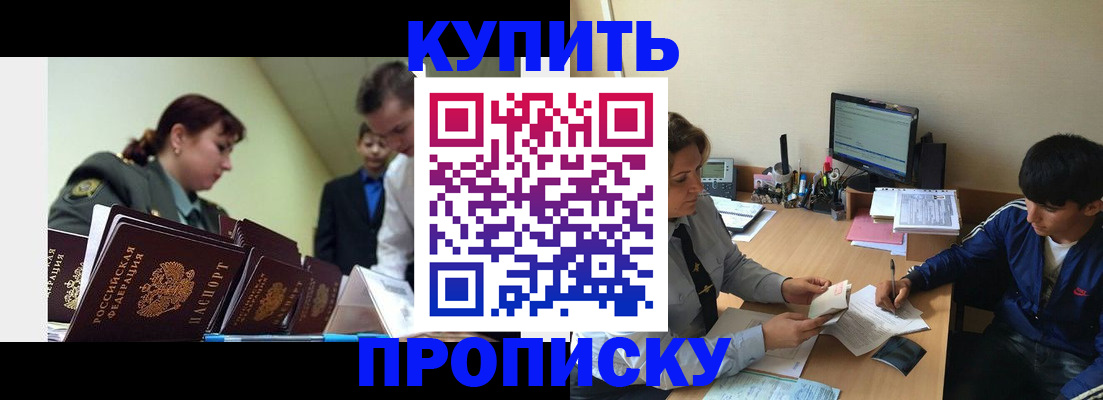 пропишу в квартире в Пятигорске