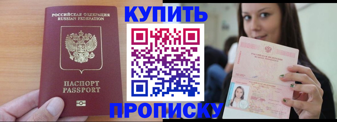 временная регистрация 2025 в Пятигорске