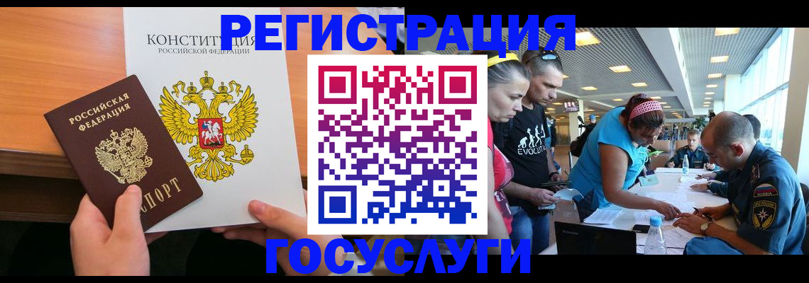 временная регистрация в Пятигорске