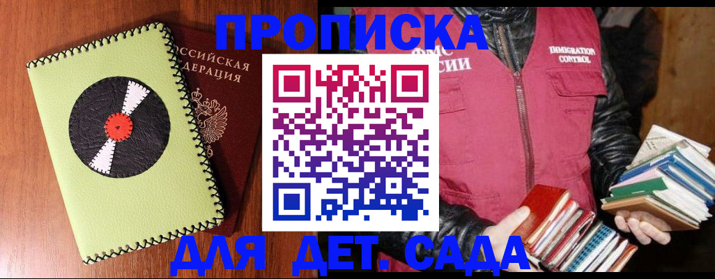 временная регистрация надежно в Пятигорске