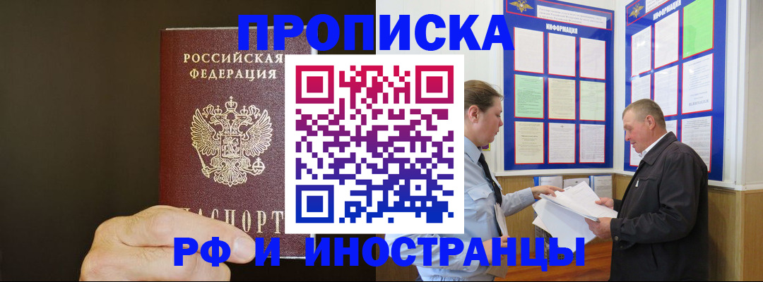 временная регистрация для всех в Пятигорске