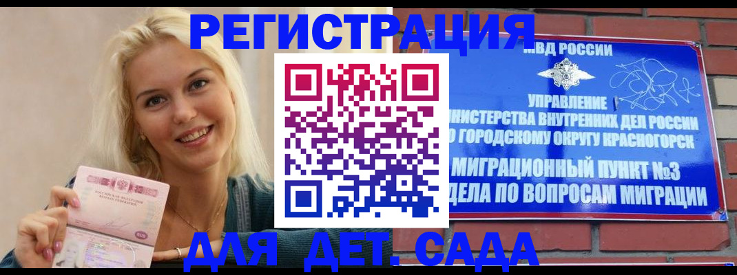 прописка для кредита в Пятигорске